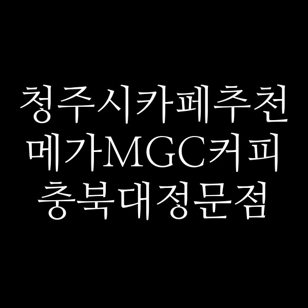 포스팅 썸네일 이미지
