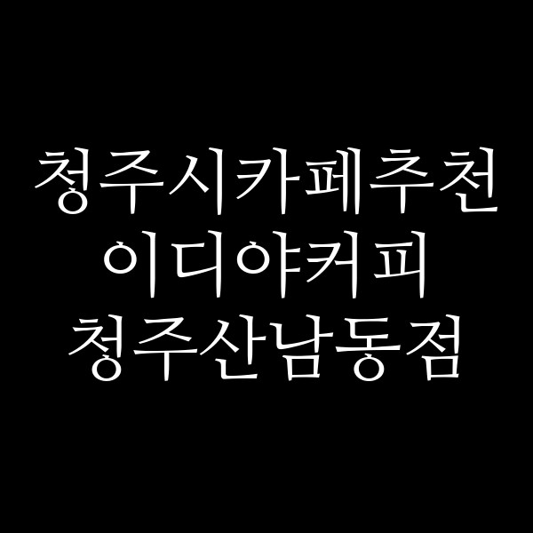 포스팅 썸네일 이미지