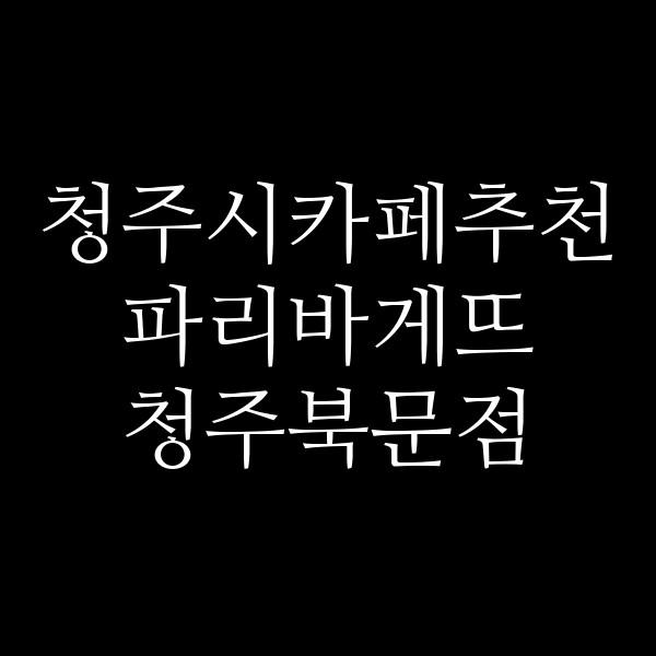 포스팅 썸네일 이미지