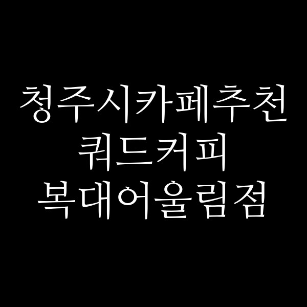 포스팅 썸네일 이미지