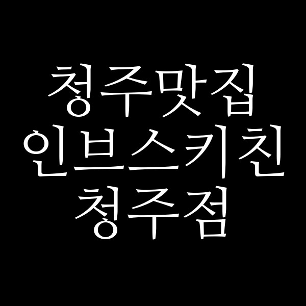 포스팅 썸네일 이미지