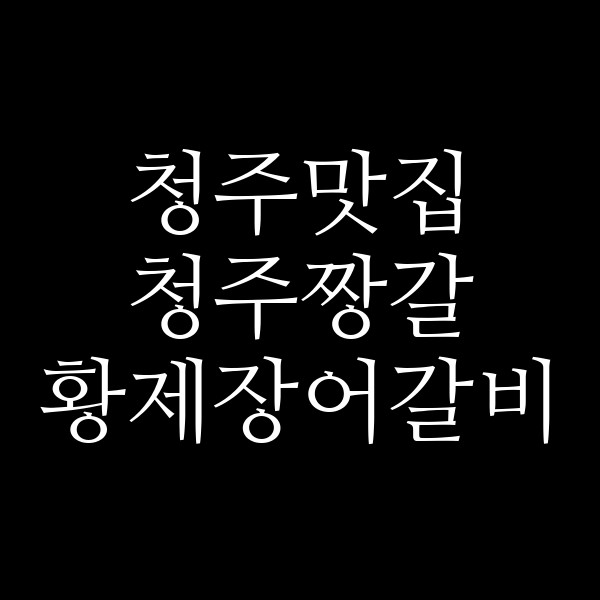 포스팅 썸네일 이미지