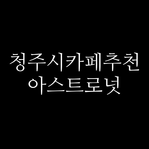 포스팅 썸네일 이미지