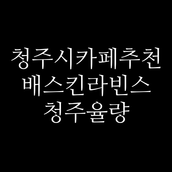 포스팅 썸네일 이미지