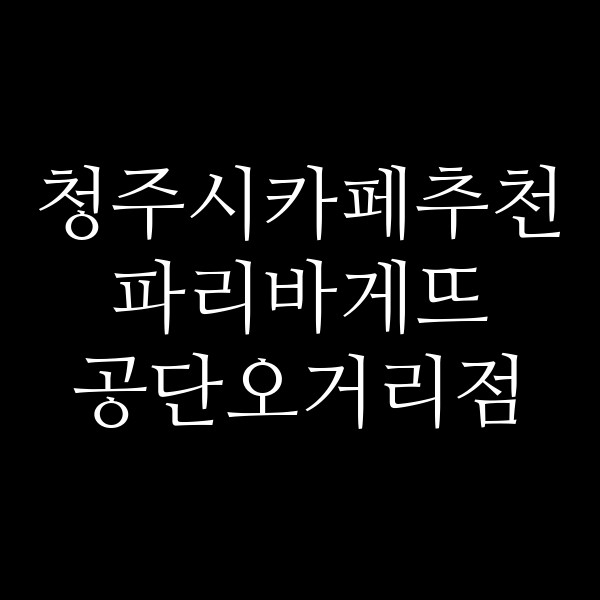 포스팅 썸네일 이미지