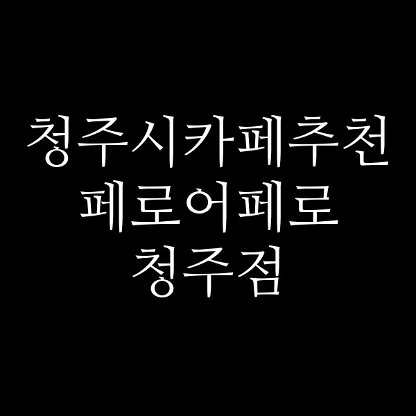 포스팅 썸네일 이미지