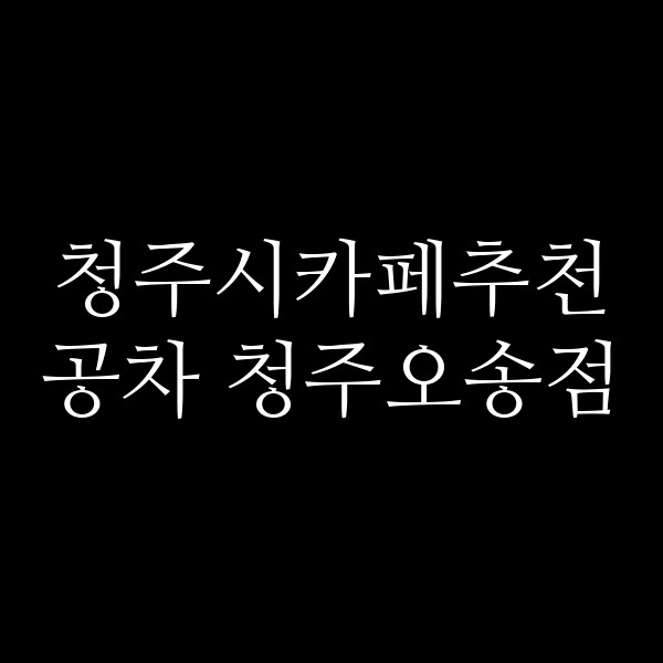 포스팅 썸네일 이미지