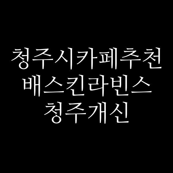 포스팅 썸네일 이미지