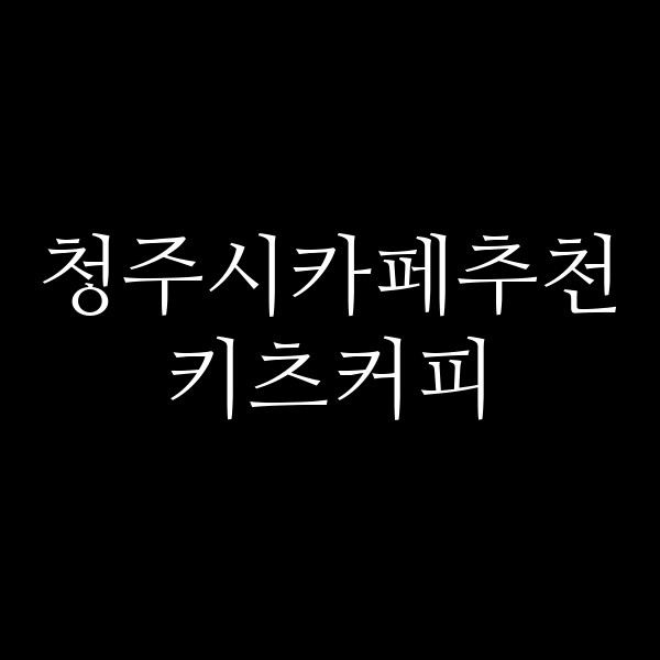 포스팅 썸네일 이미지
