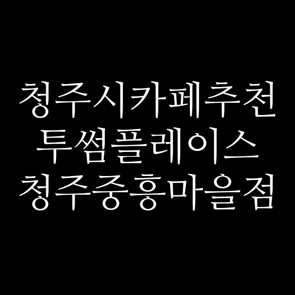 포스팅 썸네일 이미지