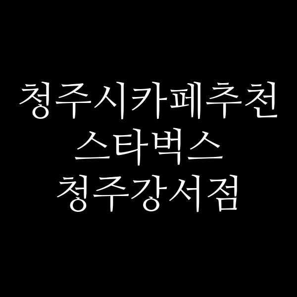 포스팅 썸네일 이미지