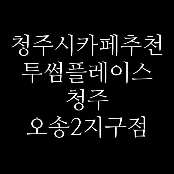 포스팅 썸네일 이미지