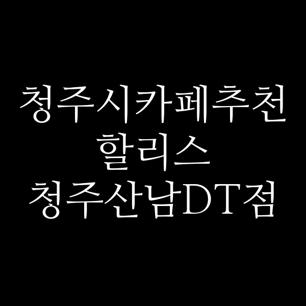 포스팅 썸네일 이미지