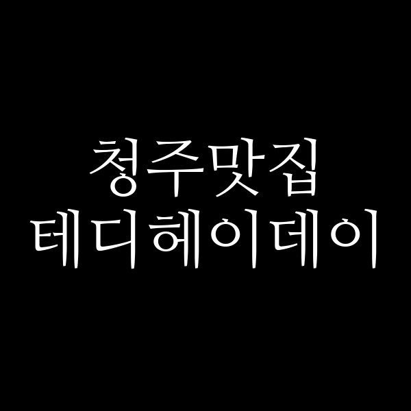 포스팅 썸네일 이미지