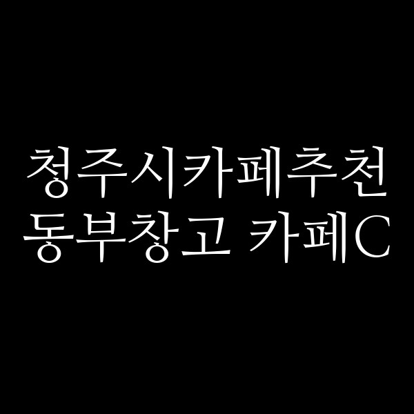 포스팅 썸네일 이미지