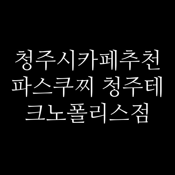 포스팅 썸네일 이미지
