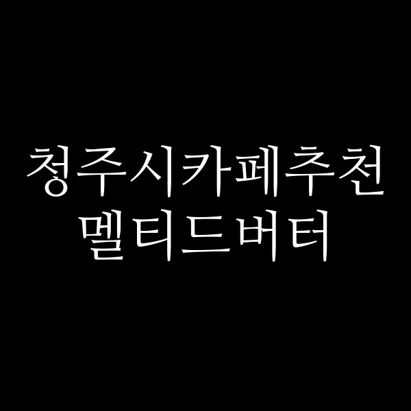 포스팅 썸네일 이미지