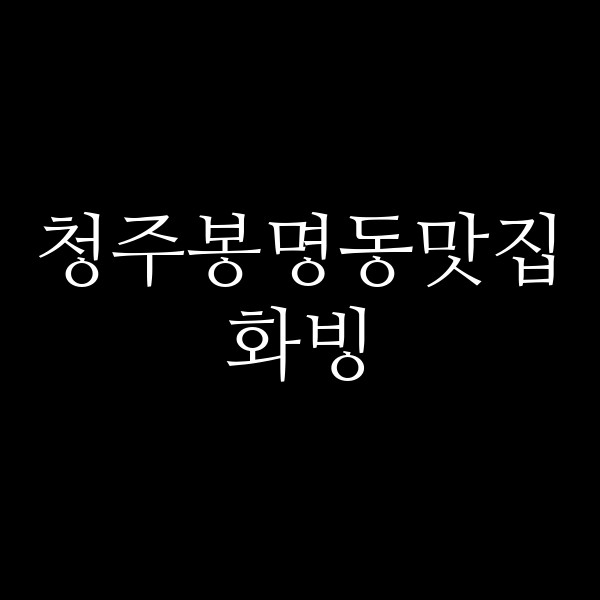 포스팅 썸네일 이미지