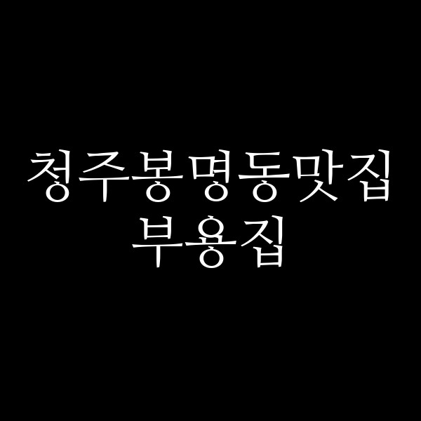 포스팅 썸네일 이미지