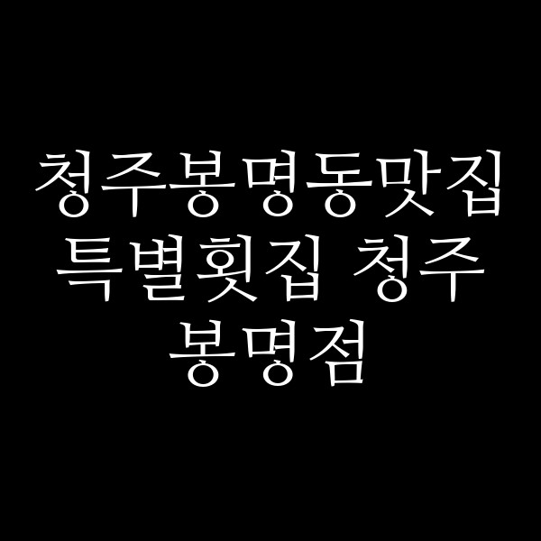 포스팅 썸네일 이미지