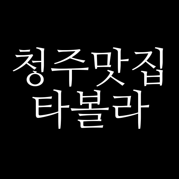 포스팅 썸네일 이미지