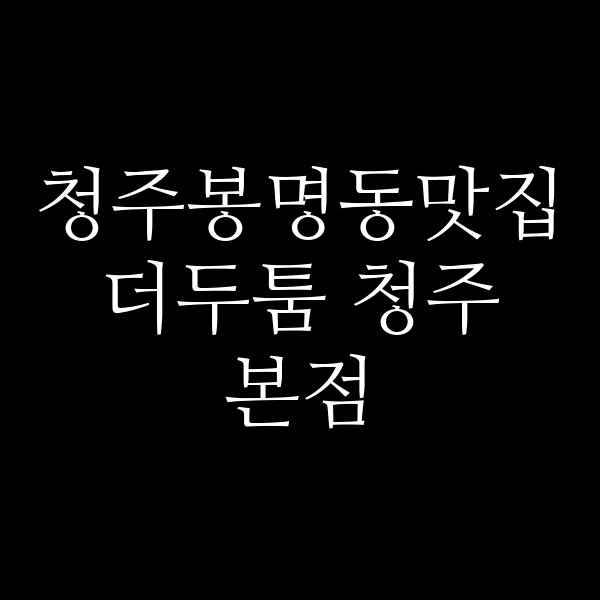 포스팅 썸네일 이미지