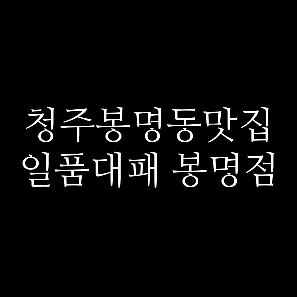 포스팅 썸네일 이미지