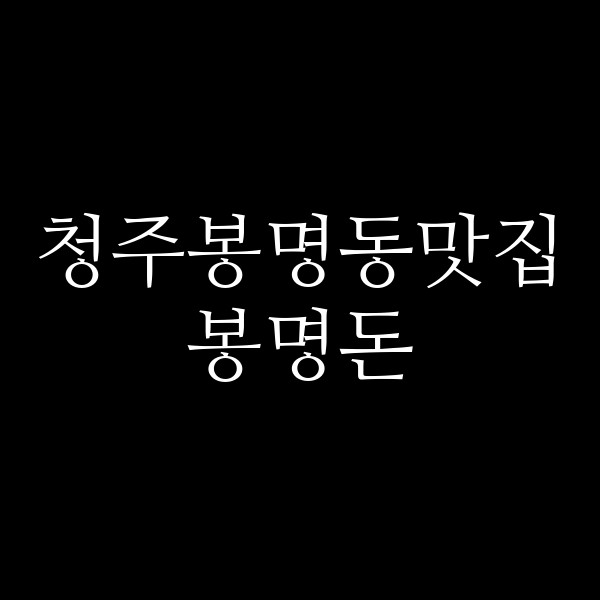 포스팅 썸네일 이미지