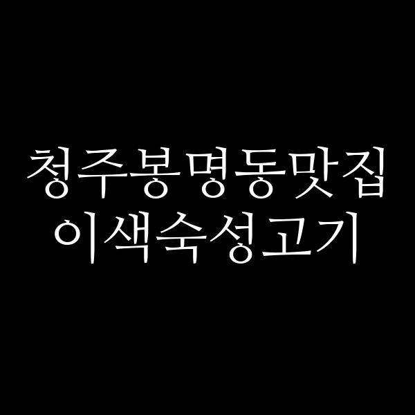 포스팅 썸네일 이미지