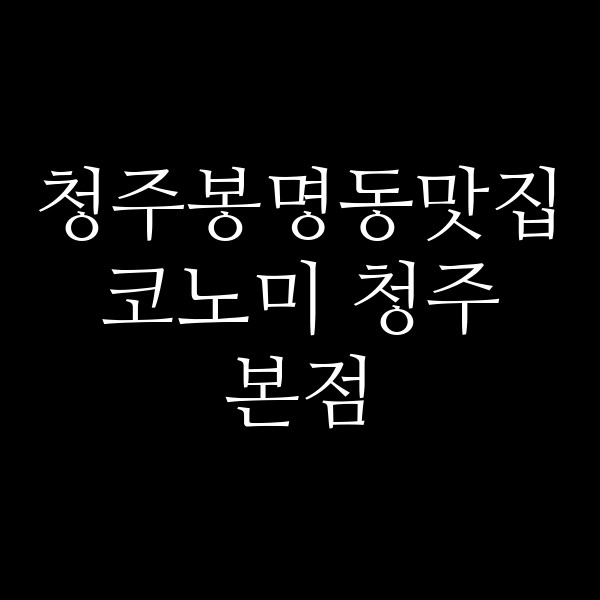 포스팅 썸네일 이미지