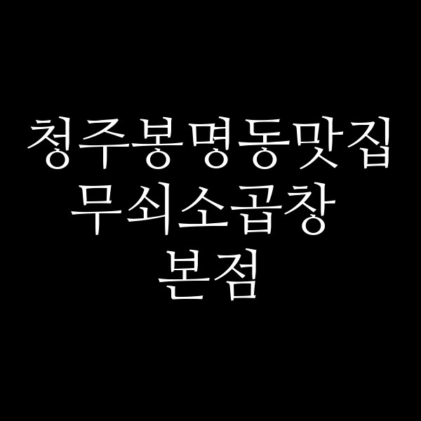 포스팅 썸네일 이미지