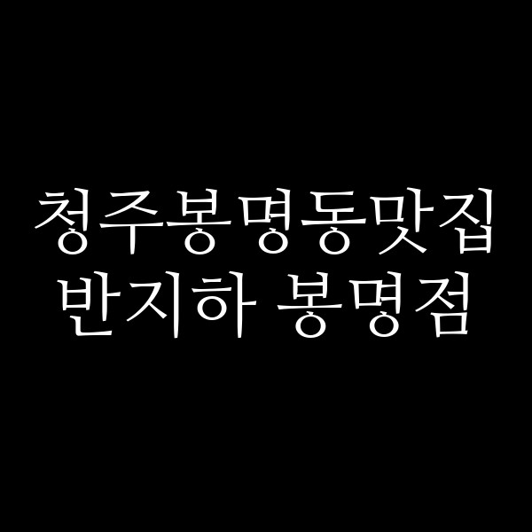 포스팅 썸네일 이미지