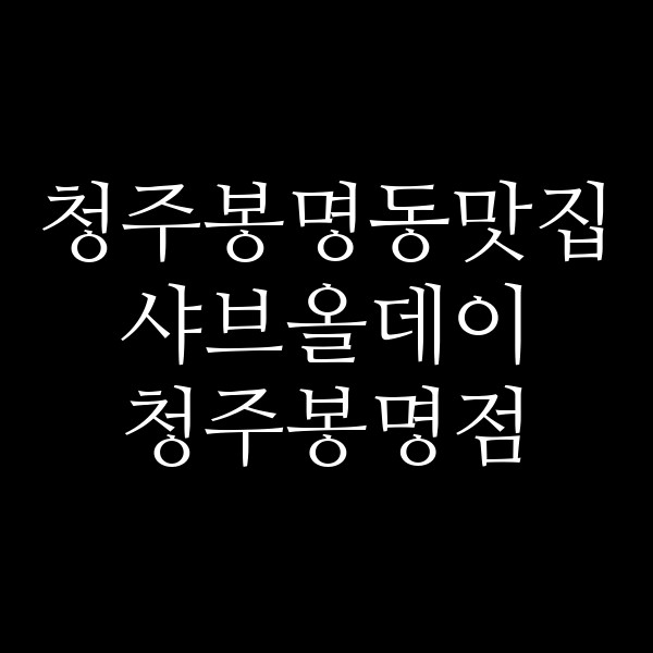 포스팅 썸네일 이미지