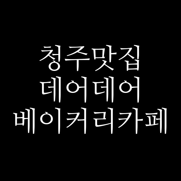 포스팅 썸네일 이미지