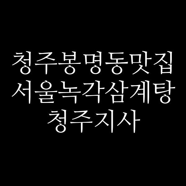 포스팅 썸네일 이미지