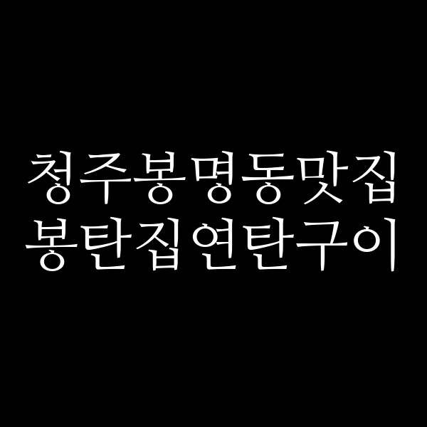 포스팅 썸네일 이미지