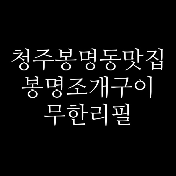 포스팅 썸네일 이미지