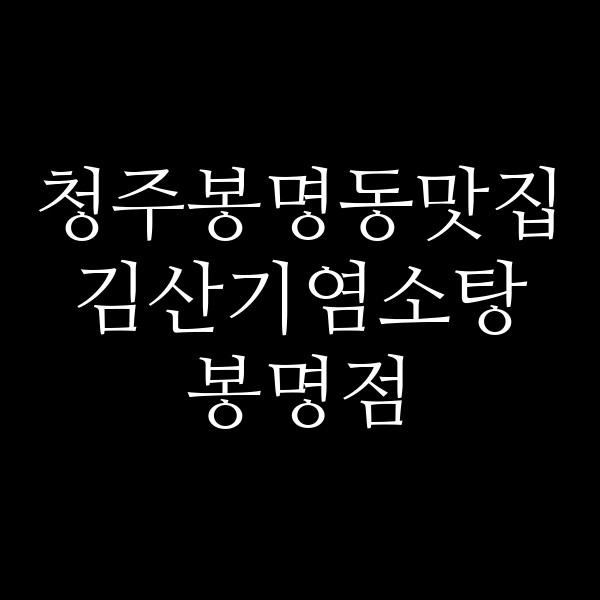 포스팅 썸네일 이미지
