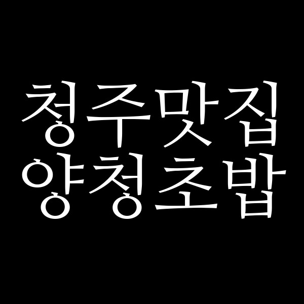 포스팅 썸네일 이미지