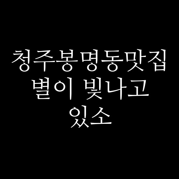 포스팅 썸네일 이미지