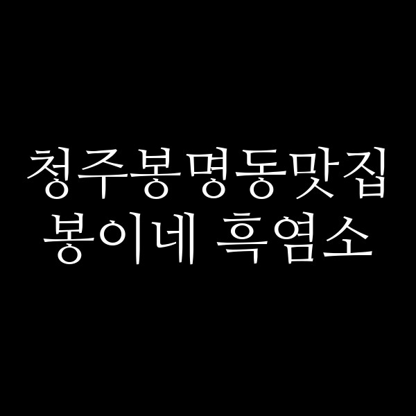 포스팅 썸네일 이미지