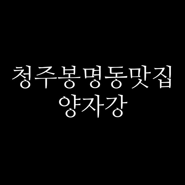포스팅 썸네일 이미지