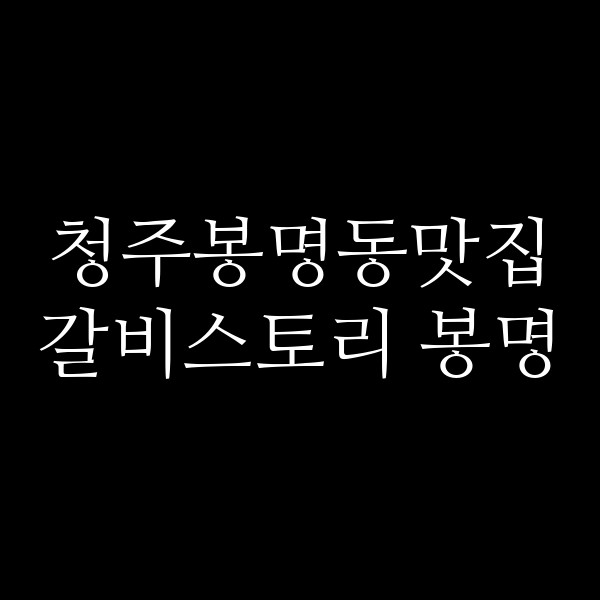 포스팅 썸네일 이미지