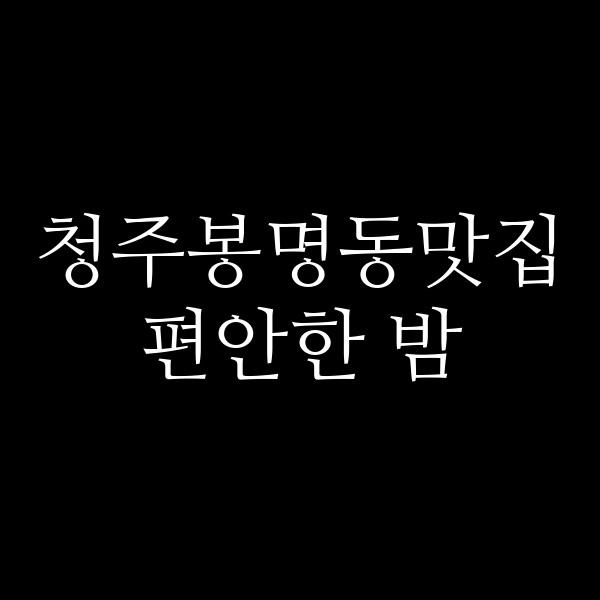 포스팅 썸네일 이미지