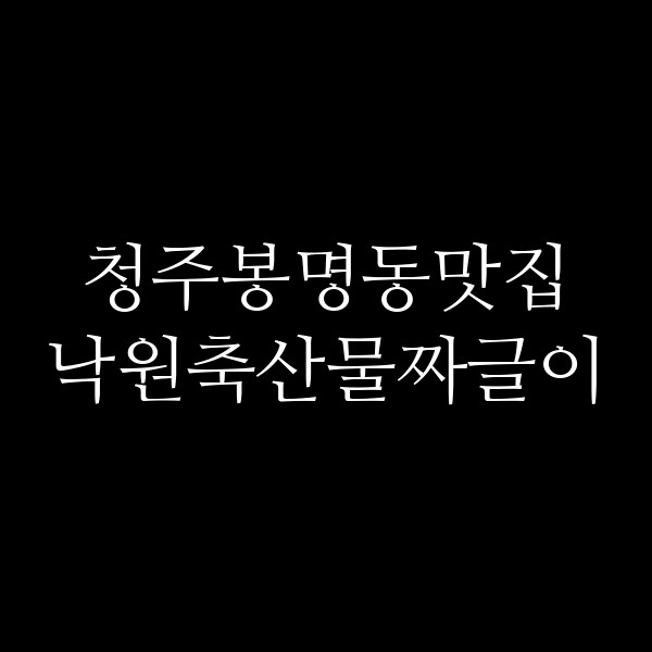 포스팅 썸네일 이미지
