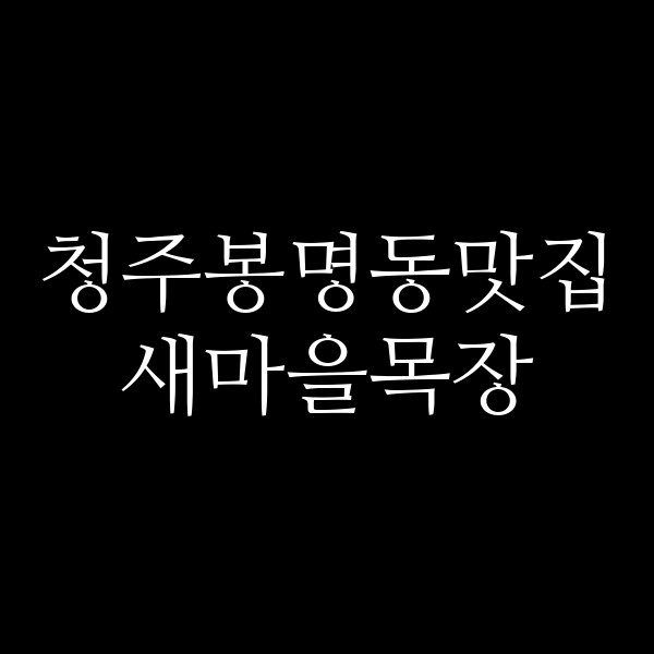 포스팅 썸네일 이미지
