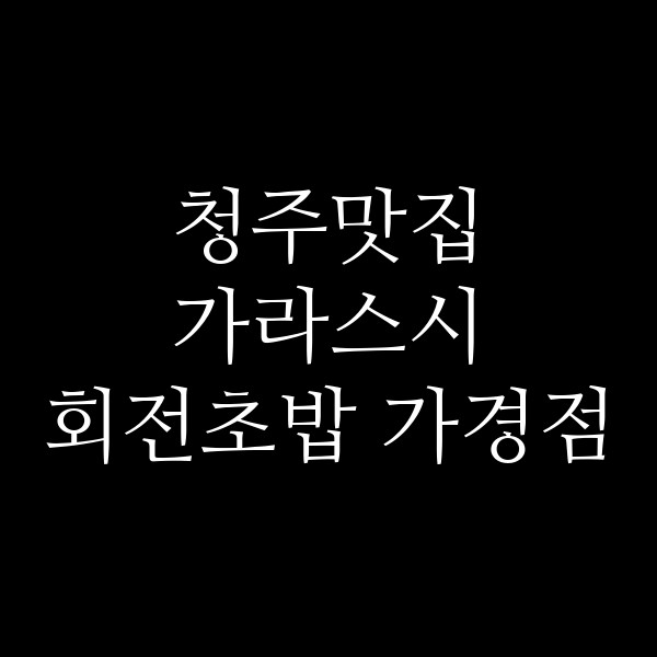 포스팅 썸네일 이미지