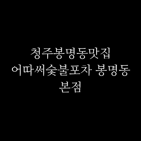 포스팅 썸네일 이미지