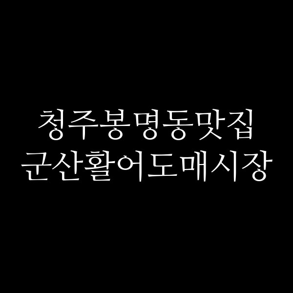 포스팅 썸네일 이미지
