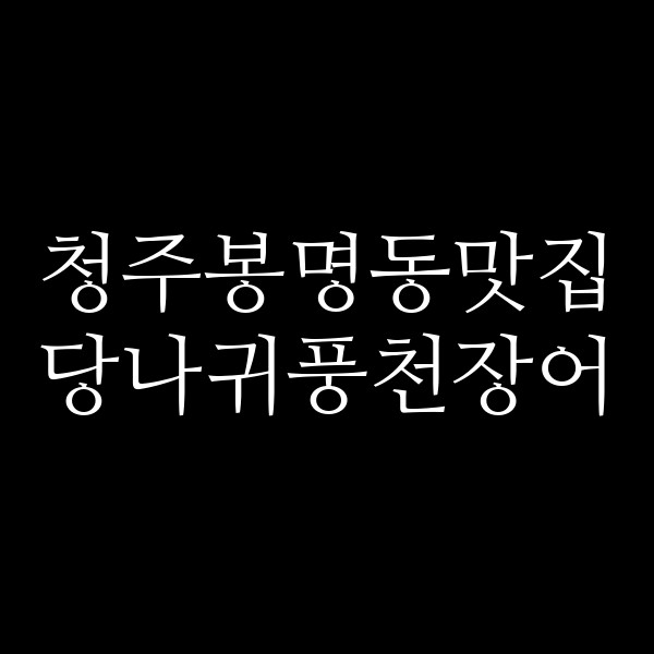포스팅 썸네일 이미지